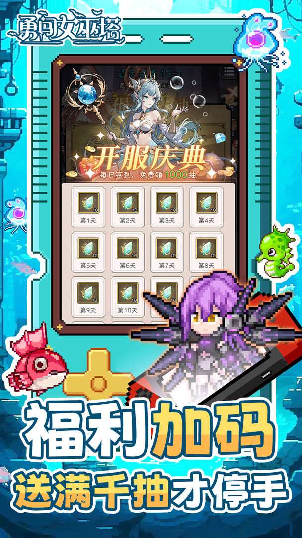 勇闯女巫塔 五一仙灵幻音版本