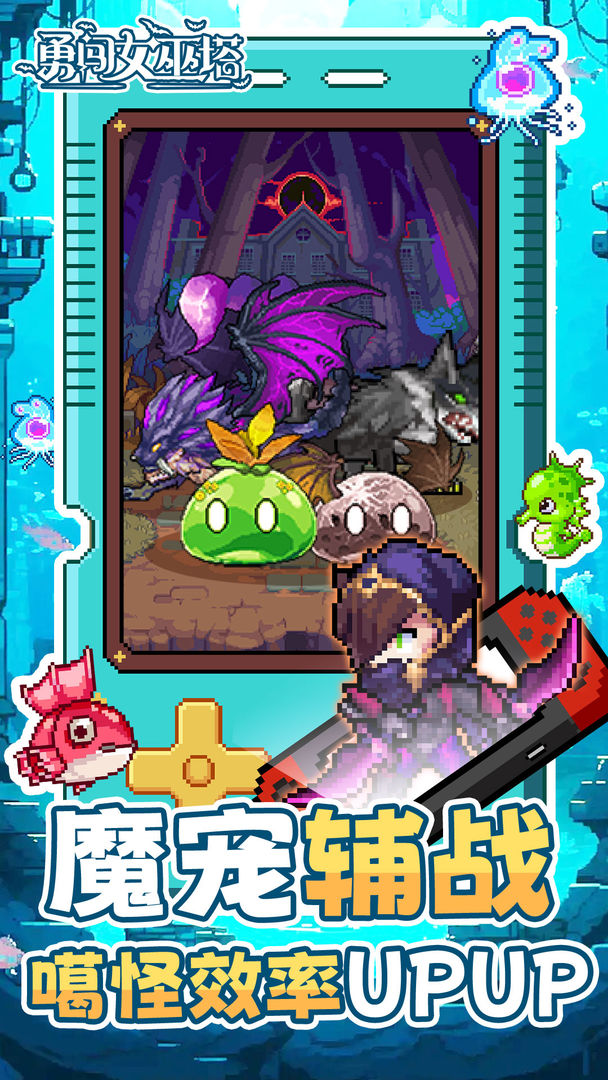 勇闯女巫塔 五一仙灵幻音版本