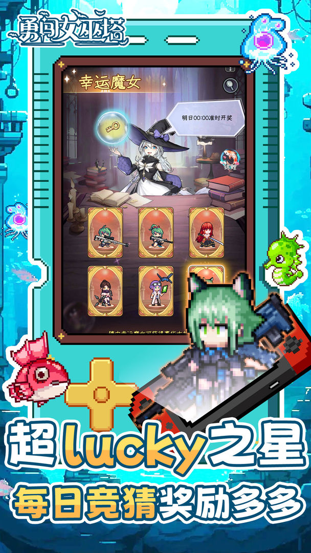 勇闯女巫塔 五一仙灵幻音版本