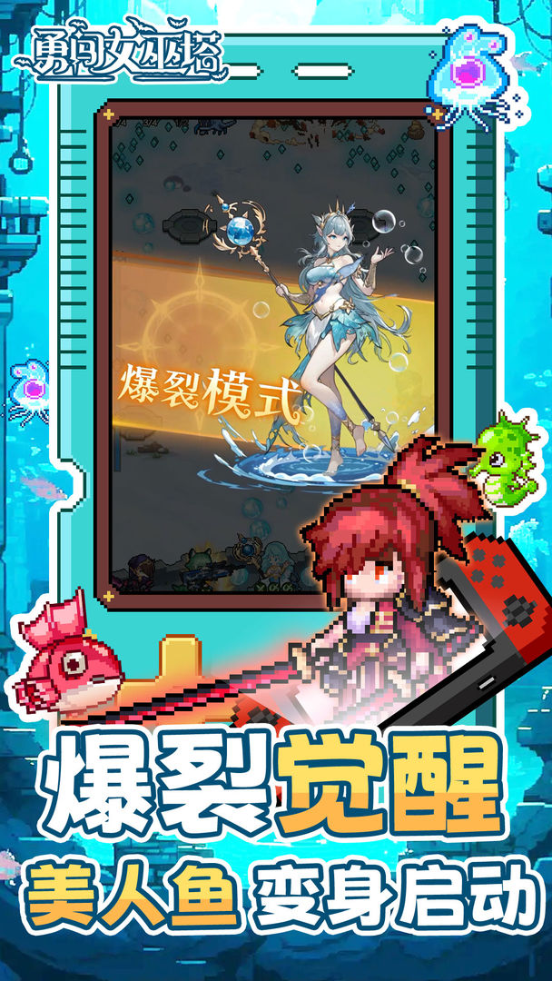 勇闯女巫塔 五一仙灵幻音版本