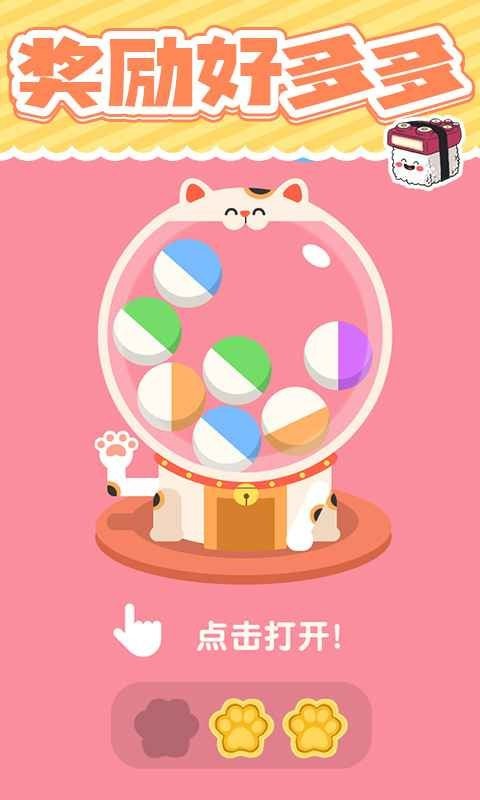 美味的寿司最新版