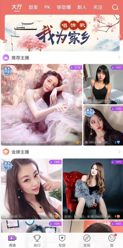 氧秀直播网页版