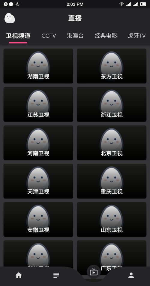 蛋播星球最新版本