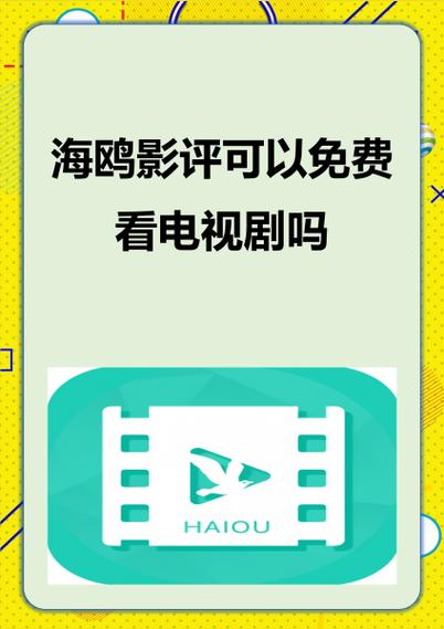 海鸥影视最新版8.2.1