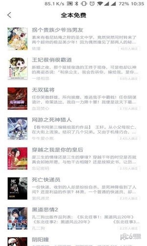 鲨鱼小说软件最新