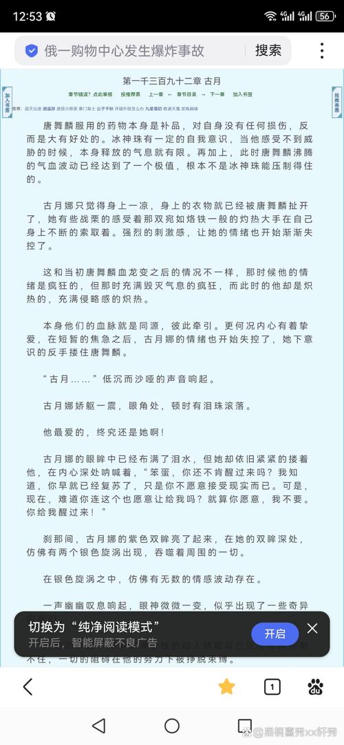 龙王滛说第1一8章txt