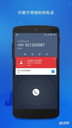 真实来电truecaller最新版