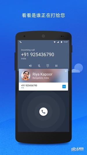 真实来电truecaller最新版