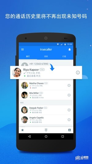 真实来电truecaller最新版