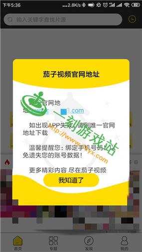 茄子直播app免费版官网