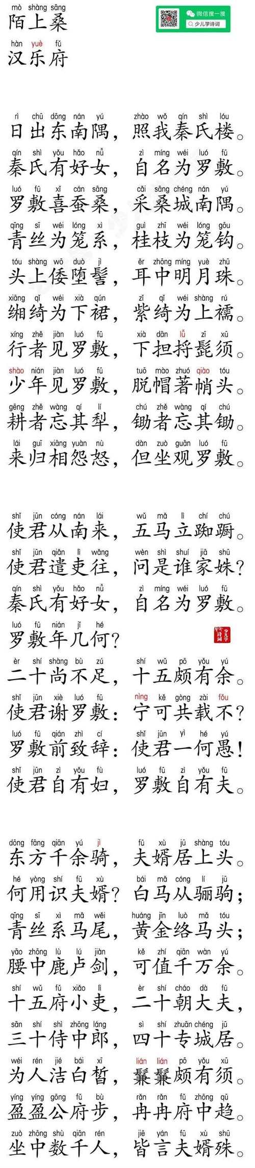 叶君临李子染全文免费阅读下载