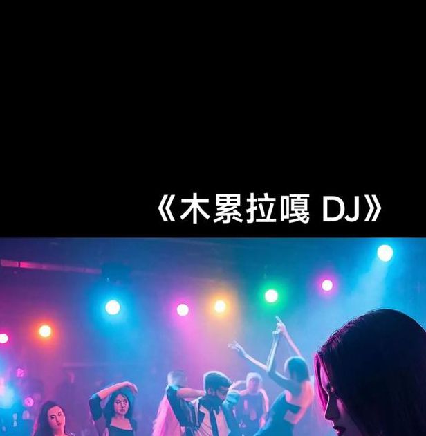 午夜dj视频免费观看完整版