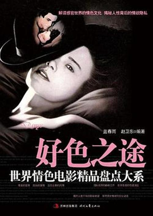 世界顶级h版大片在线