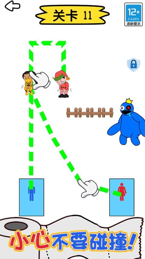 绳索大师官方版