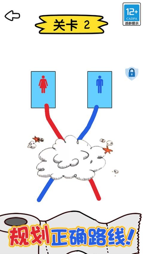 绳索大师官方版