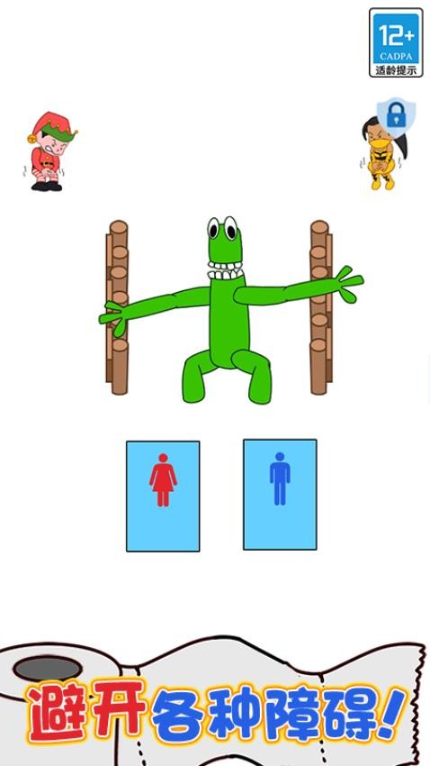 绳索大师官方版