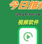 视频点点免付费2.6