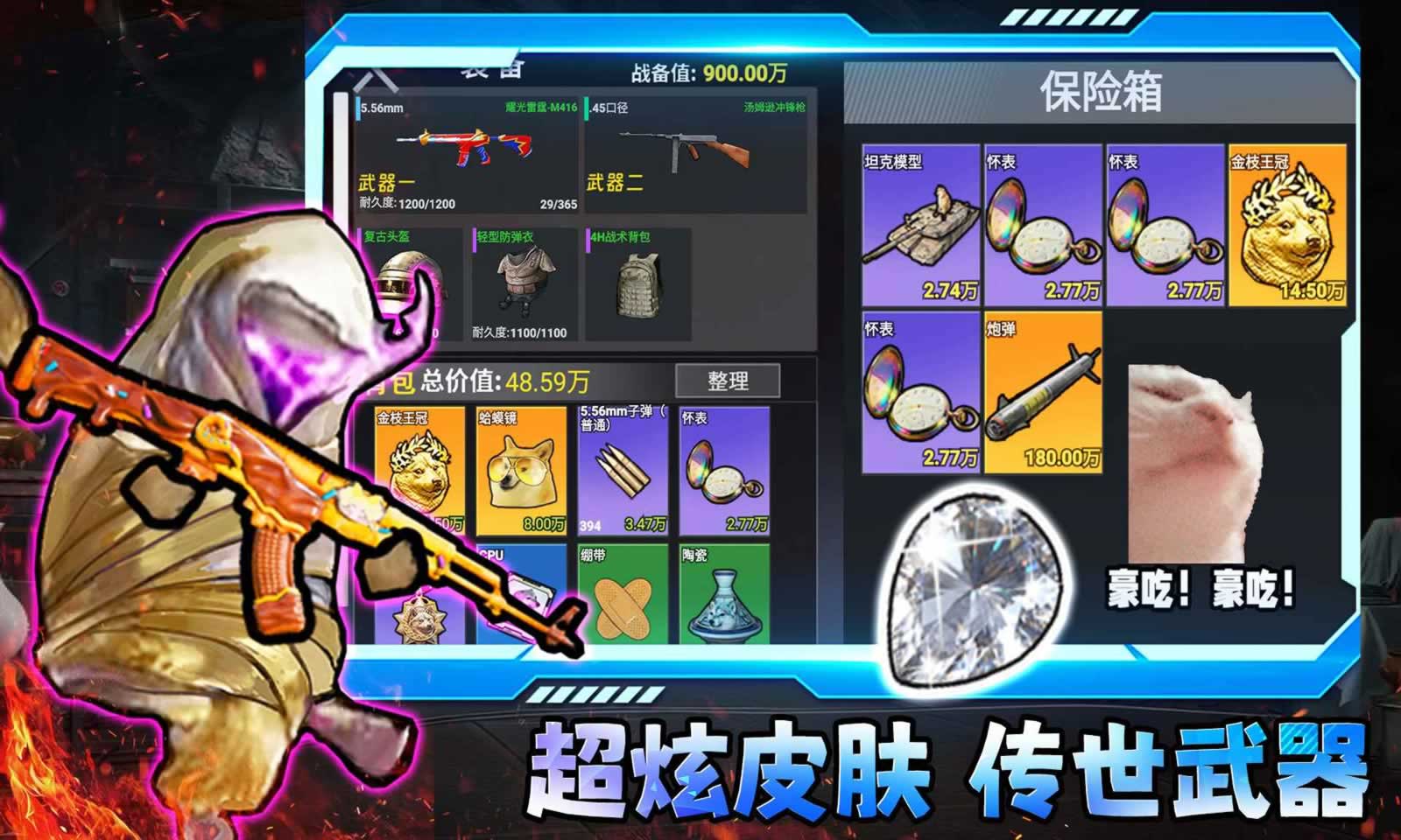 修狗三角行动去更新版