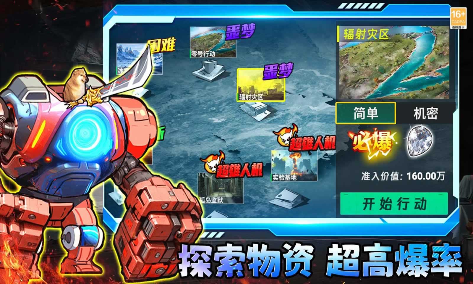 修狗三角行动去更新版