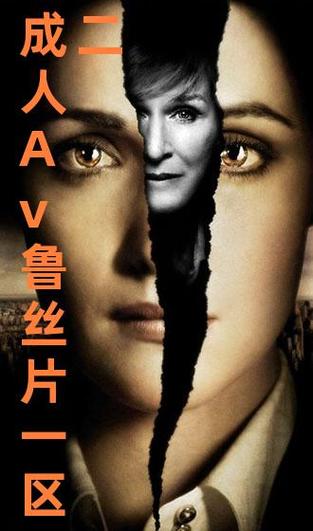 鲁丝一区二区V播放