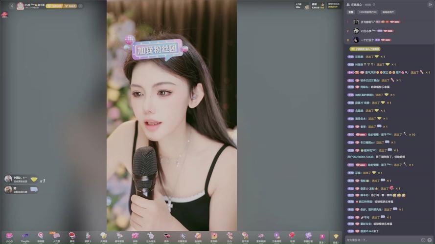 小红莓好嗨哟直播