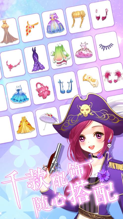 花花姑娘的魔法花园免费版