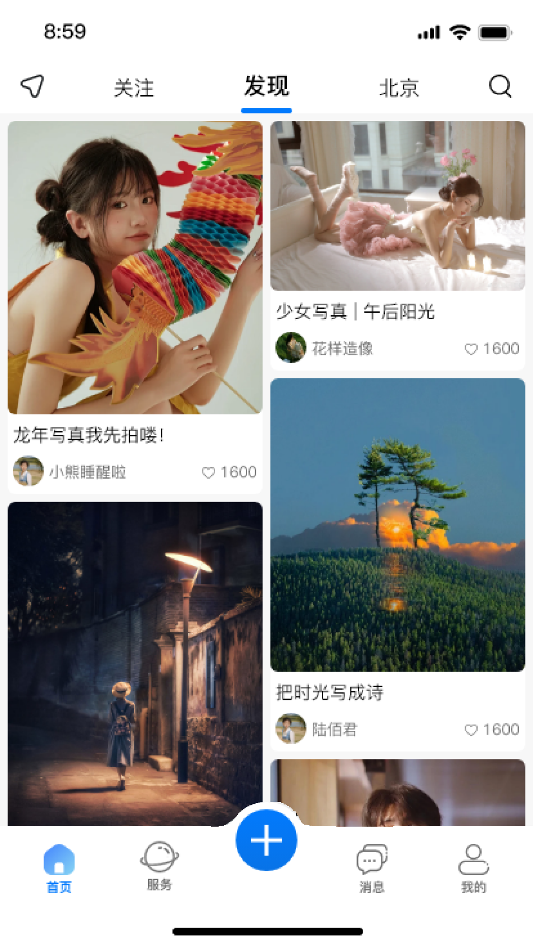 合拍app