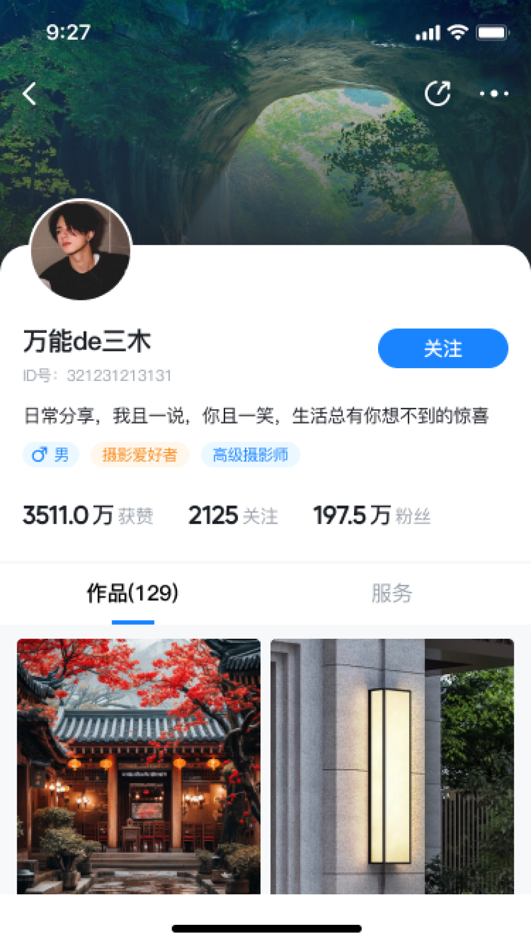 合拍app
