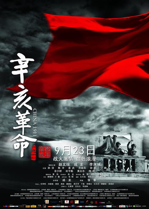 辛亥大英雄txt下载