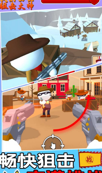 我的西部狙击大神app