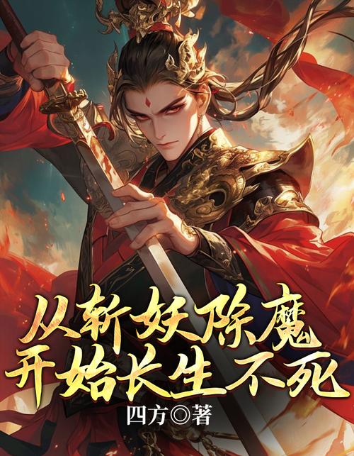 长生不死txt下载