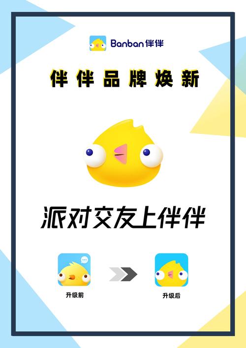伴伴最新版本