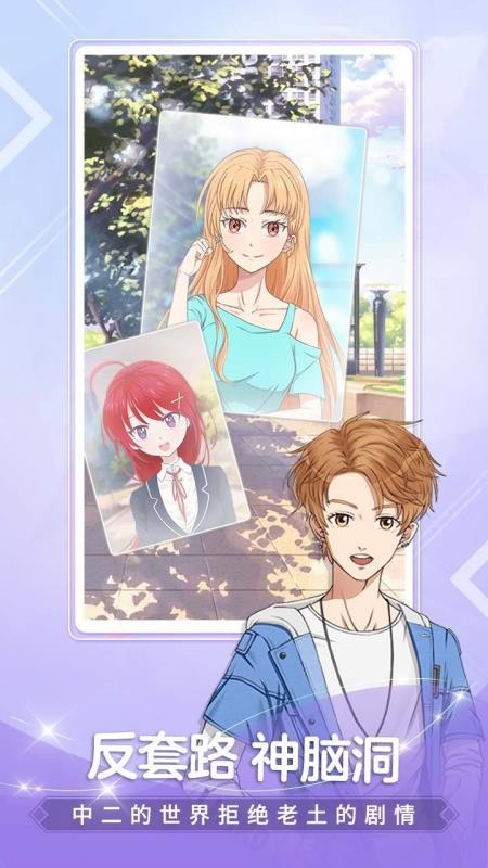 颜说互动小说苹果版