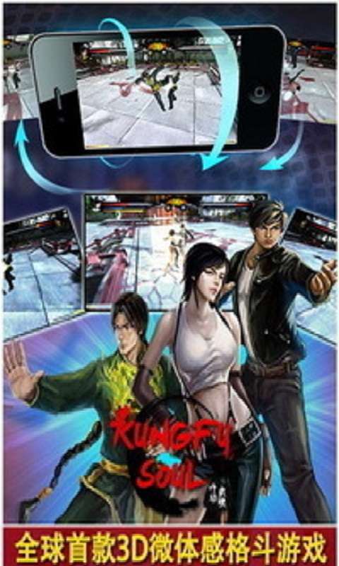 中华武魂官网版