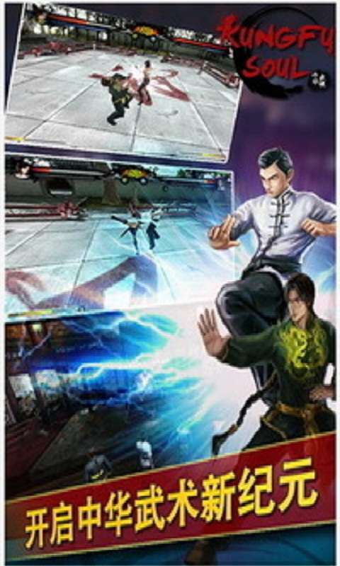 中华武魂官网版