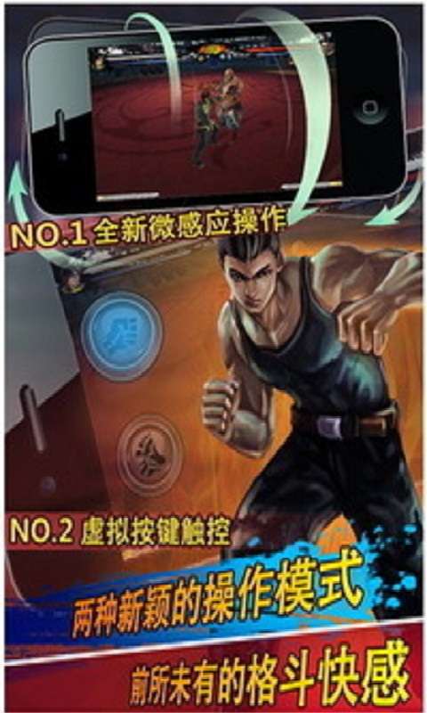 中华武魂官网版