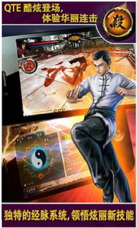 中华武魂官网版