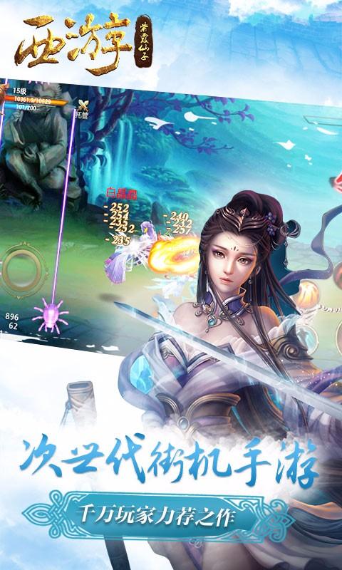 西游之紫霞仙子