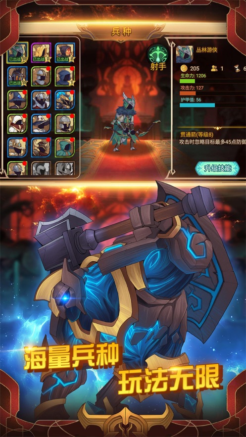 火柴人战争3免费版