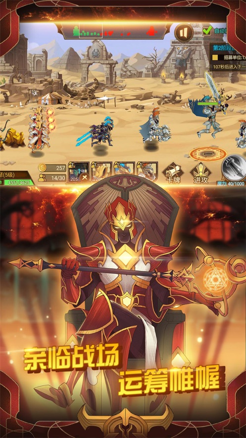 火柴人战争3免费版