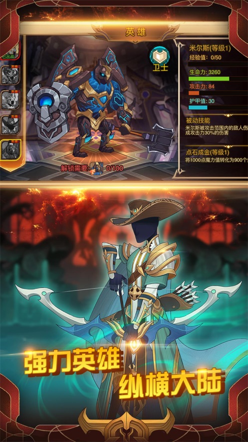 火柴人战争3免费版