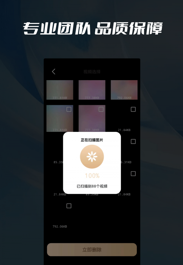 数据删除喵喵粉碎最新版