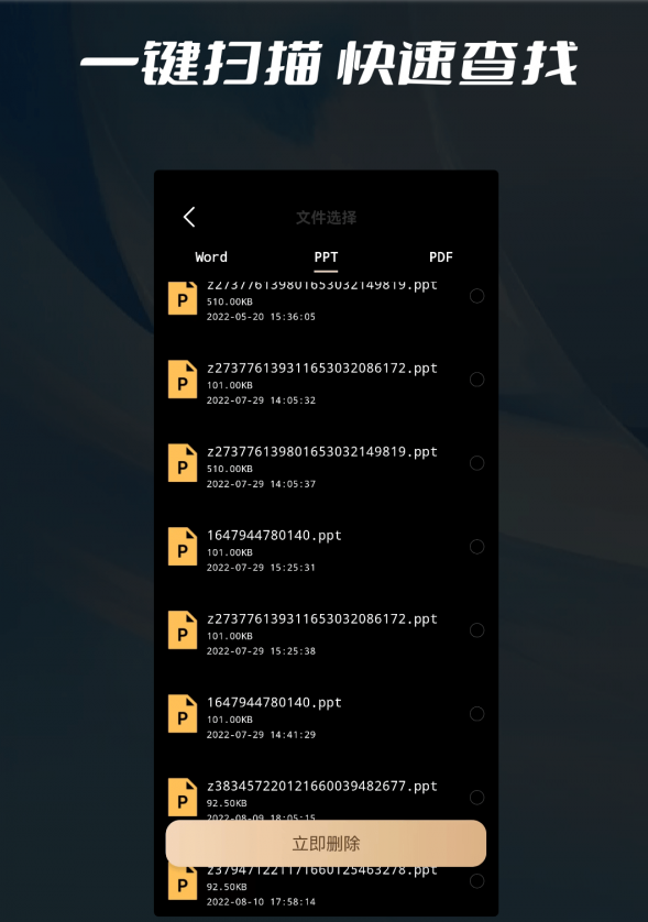 数据删除喵喵粉碎最新版