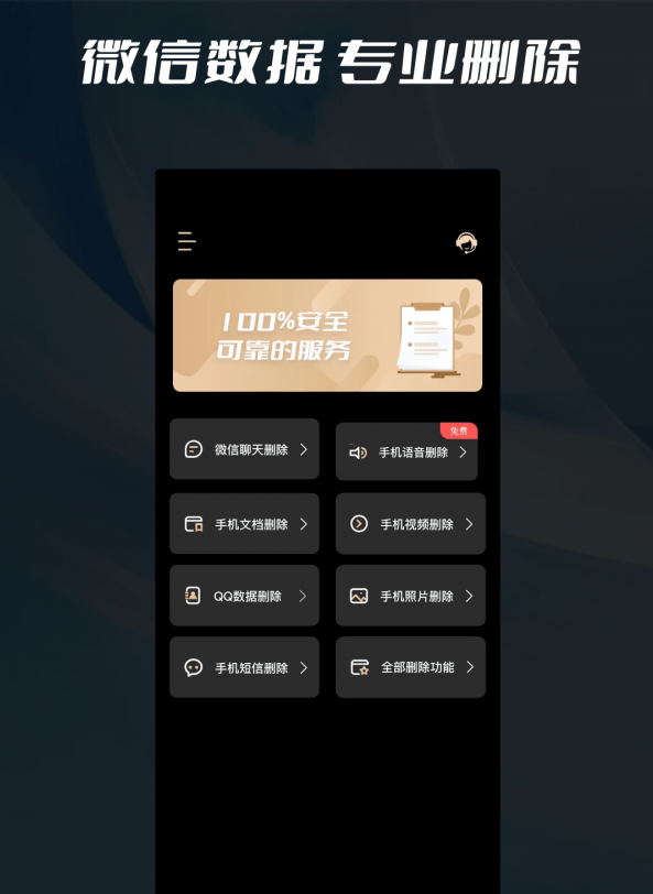 数据删除喵喵粉碎最新版