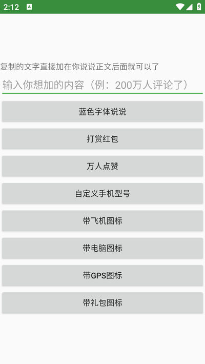 大佬工具箱手机版