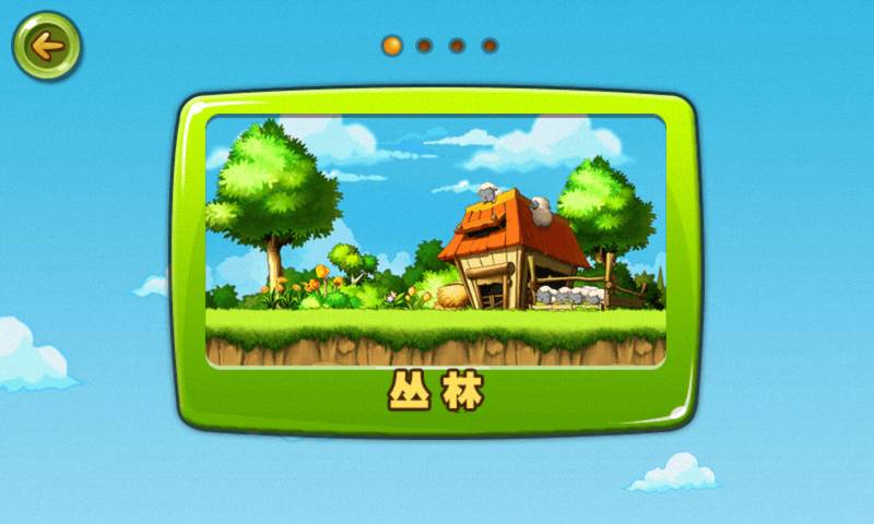 动物酷跑官网版