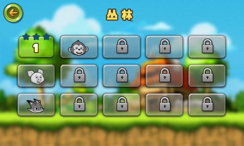 动物酷跑官网版