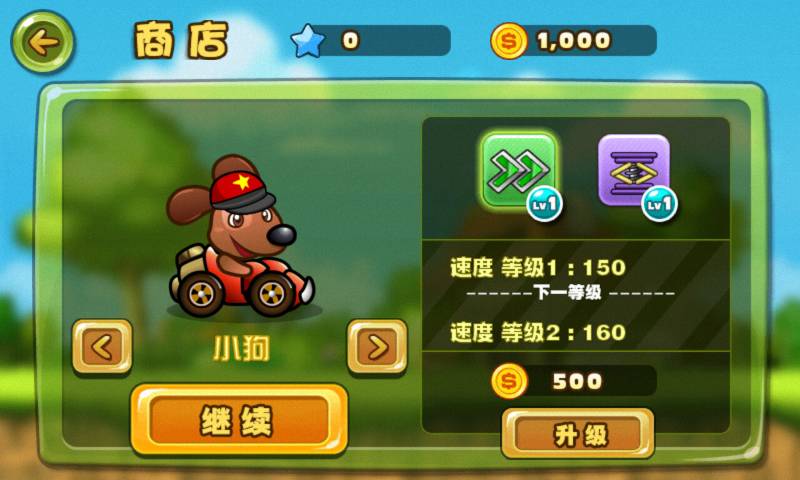 动物酷跑官网版