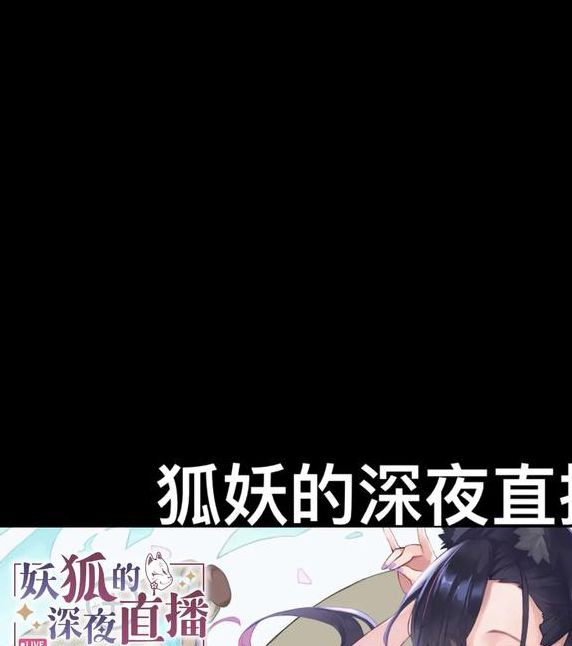 妖精直播新版