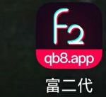 富二代精品app下载
